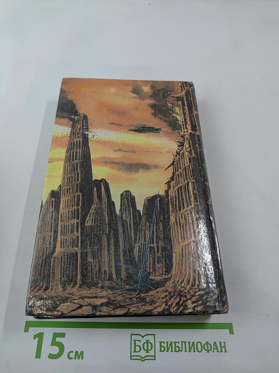 Зловещий барьер