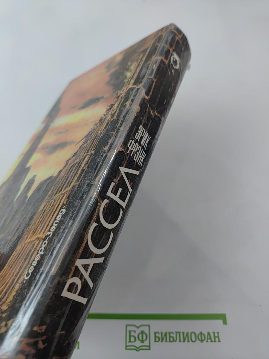 Зловещий барьер