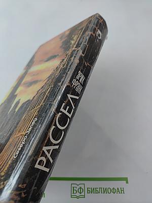 Зловещий барьер