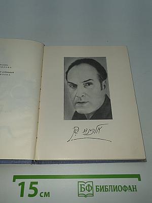 Сердце в пути