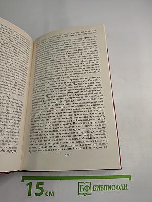 Уэверли, или Шестьдесят лет назад. Том 1