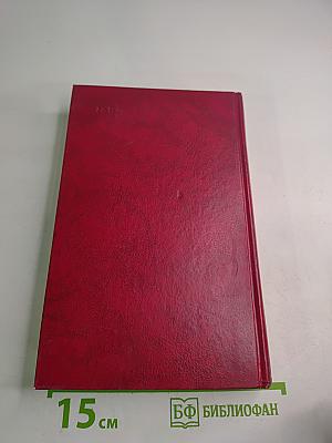 Уэверли, или Шестьдесят лет назад. Том 1