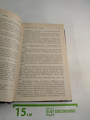 Патрульные Апокалипсиса