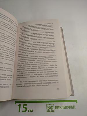 Вырванное сердце