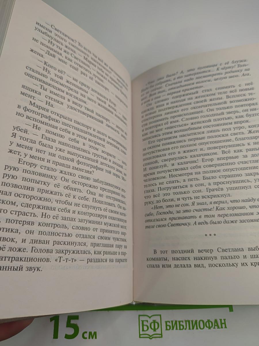 Вырванное сердце