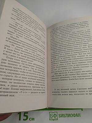 Вырванное сердце