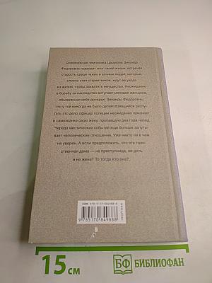 Вырванное сердце