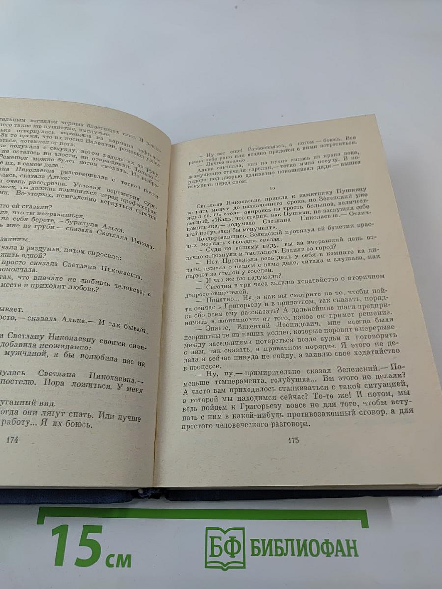 Ожидание. Утро, День, Вечер