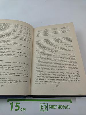 Ожидание. Утро, День, Вечер