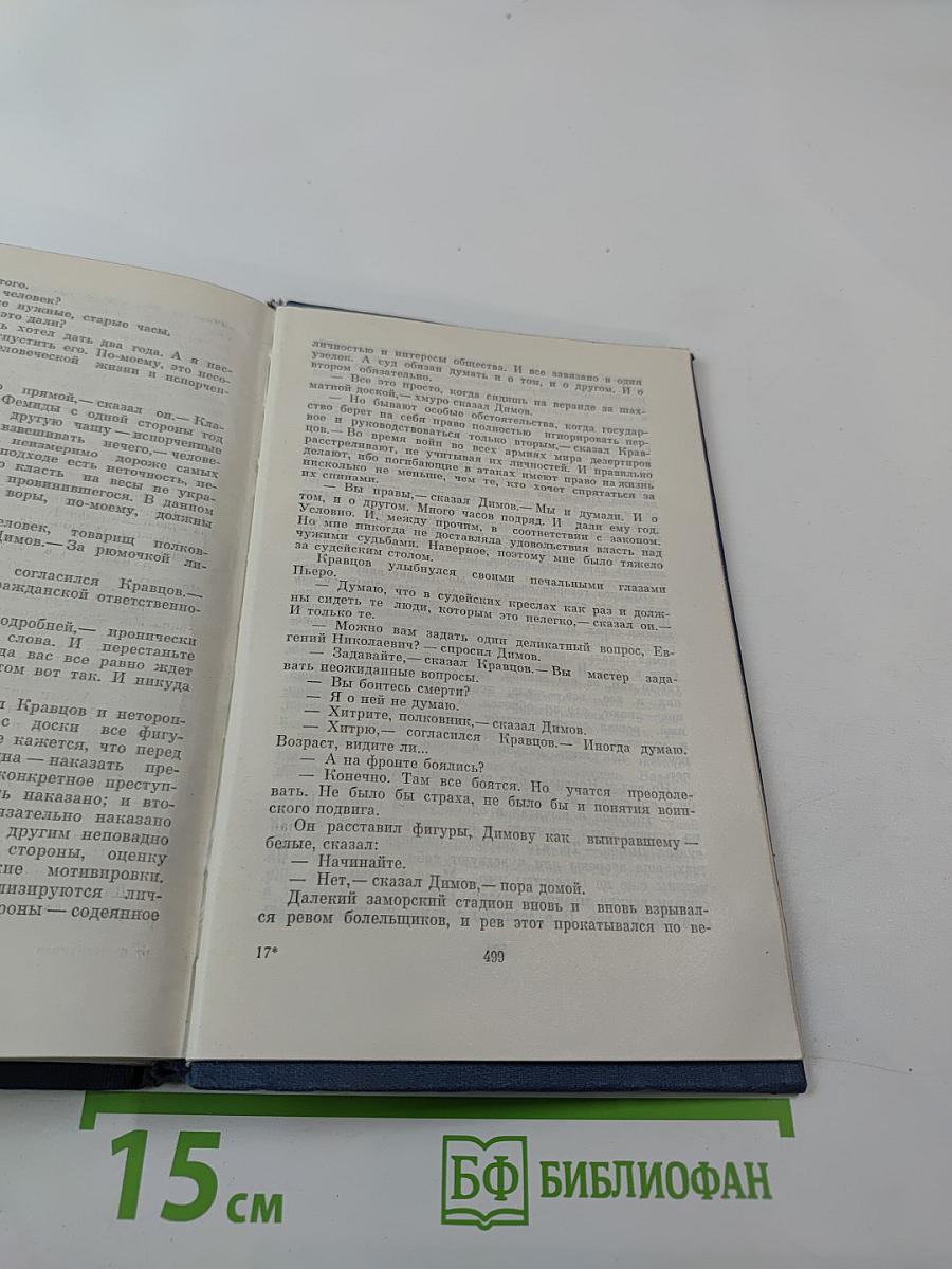 Ожидание. Утро, День, Вечер
