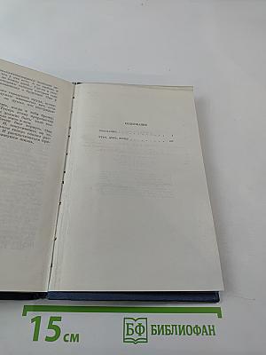 Ожидание. Утро, День, Вечер
