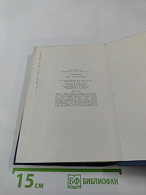 Ожидание. Утро, День, Вечер