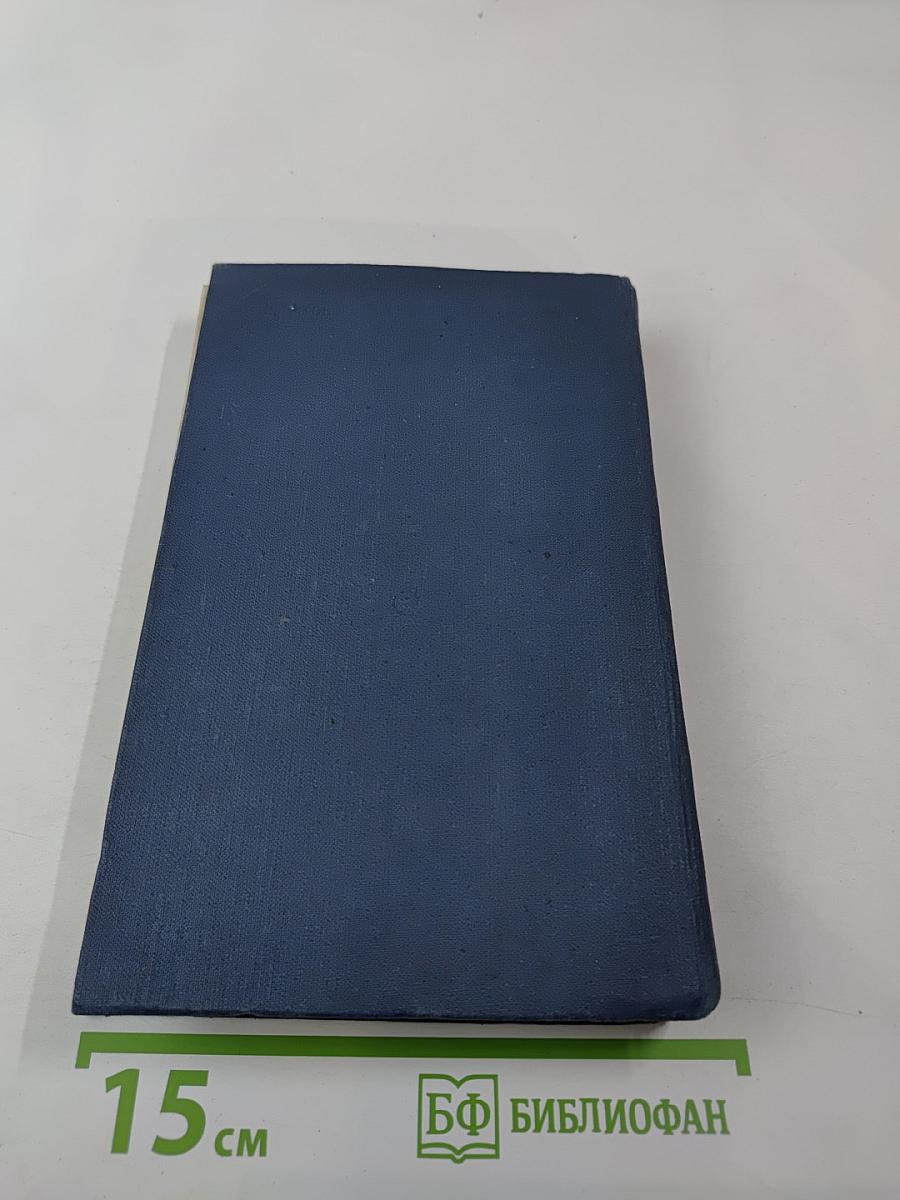 Ожидание. Утро, День, Вечер