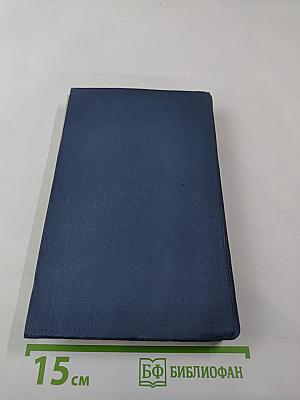 Ожидание. Утро, День, Вечер