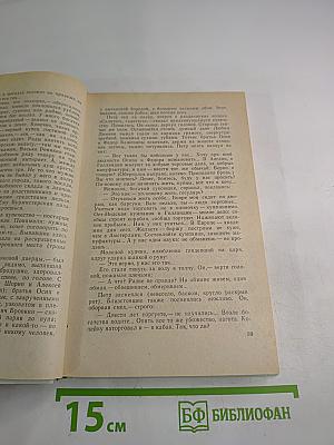 Пётр Первый. Книга вторая и третья