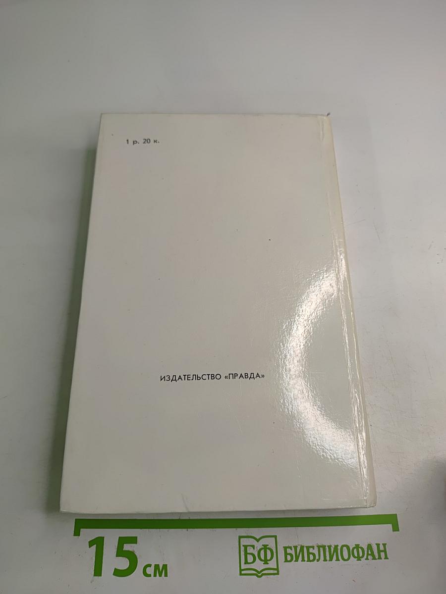 Пётр Первый. Книга вторая и третья