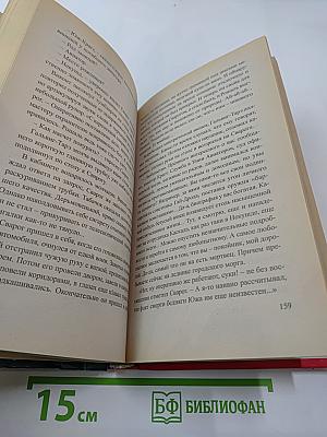 Сварог. Пленник короны