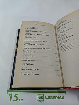 Сварог. Пленник короны