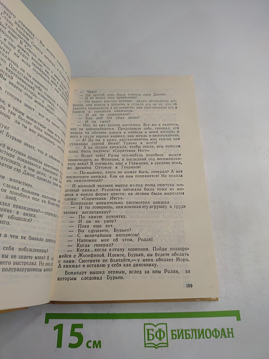 Соратники Иегу