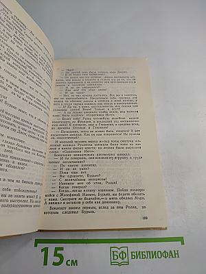 Соратники Иегу