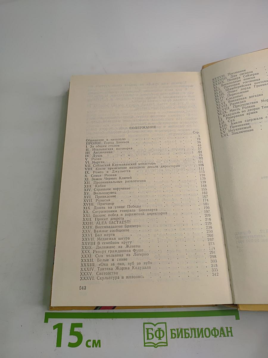 Соратники Иегу