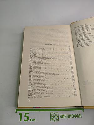 Соратники Иегу