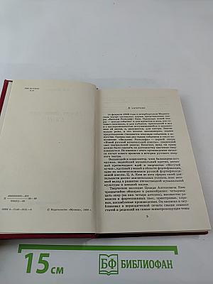 Цезарь Антонович КЮИ