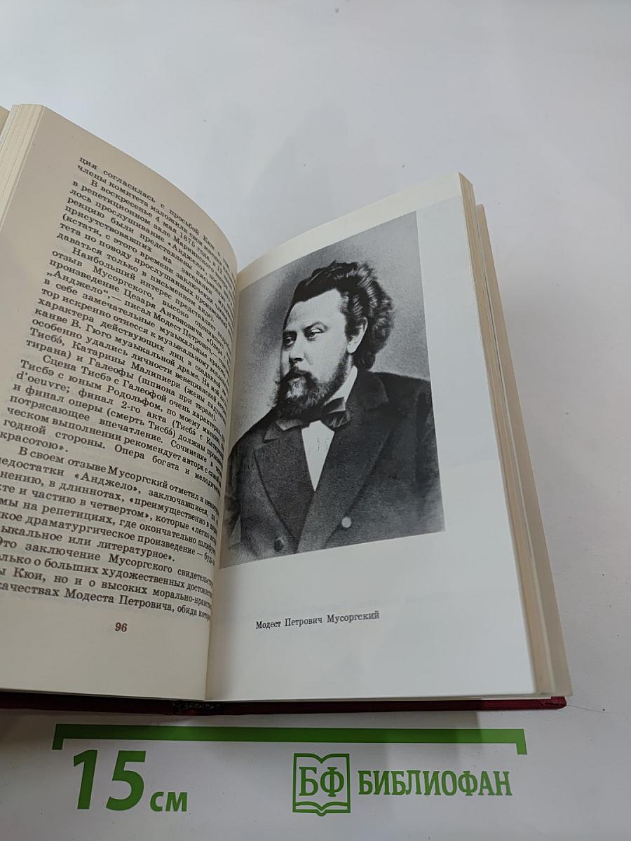 Цезарь Антонович КЮИ