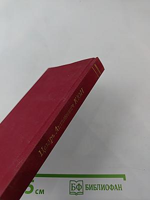 Цезарь Антонович КЮИ