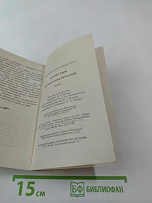 Цветные бусы мечтаний