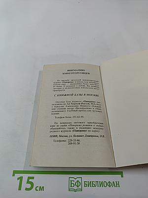 Цветные бусы мечтаний