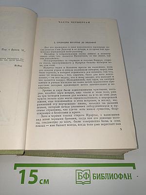 Граф Монте-Кристо