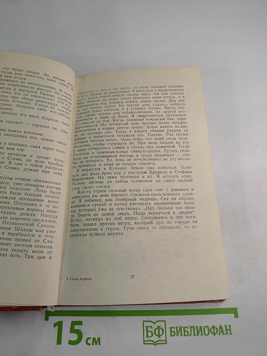 Под одной крышей с врагом