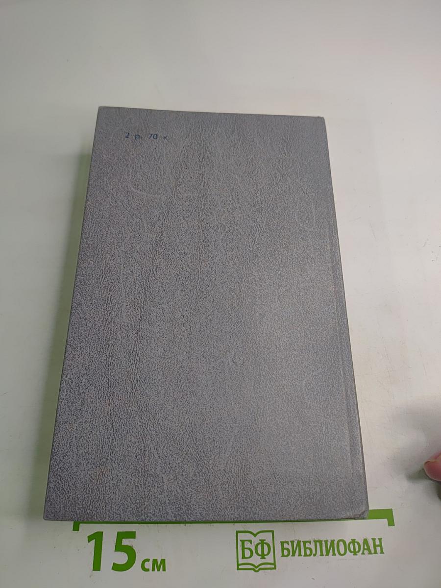Каменный пояс. Книга вторая. Наследники
