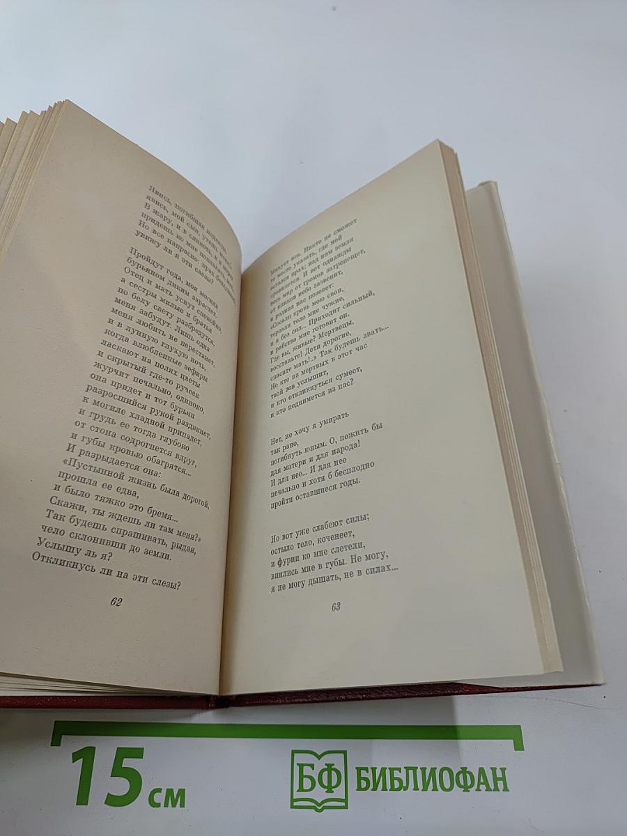 Пейо Яворов. Лирика