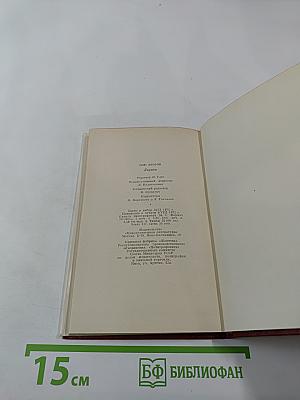 Пейо Яворов. Лирика