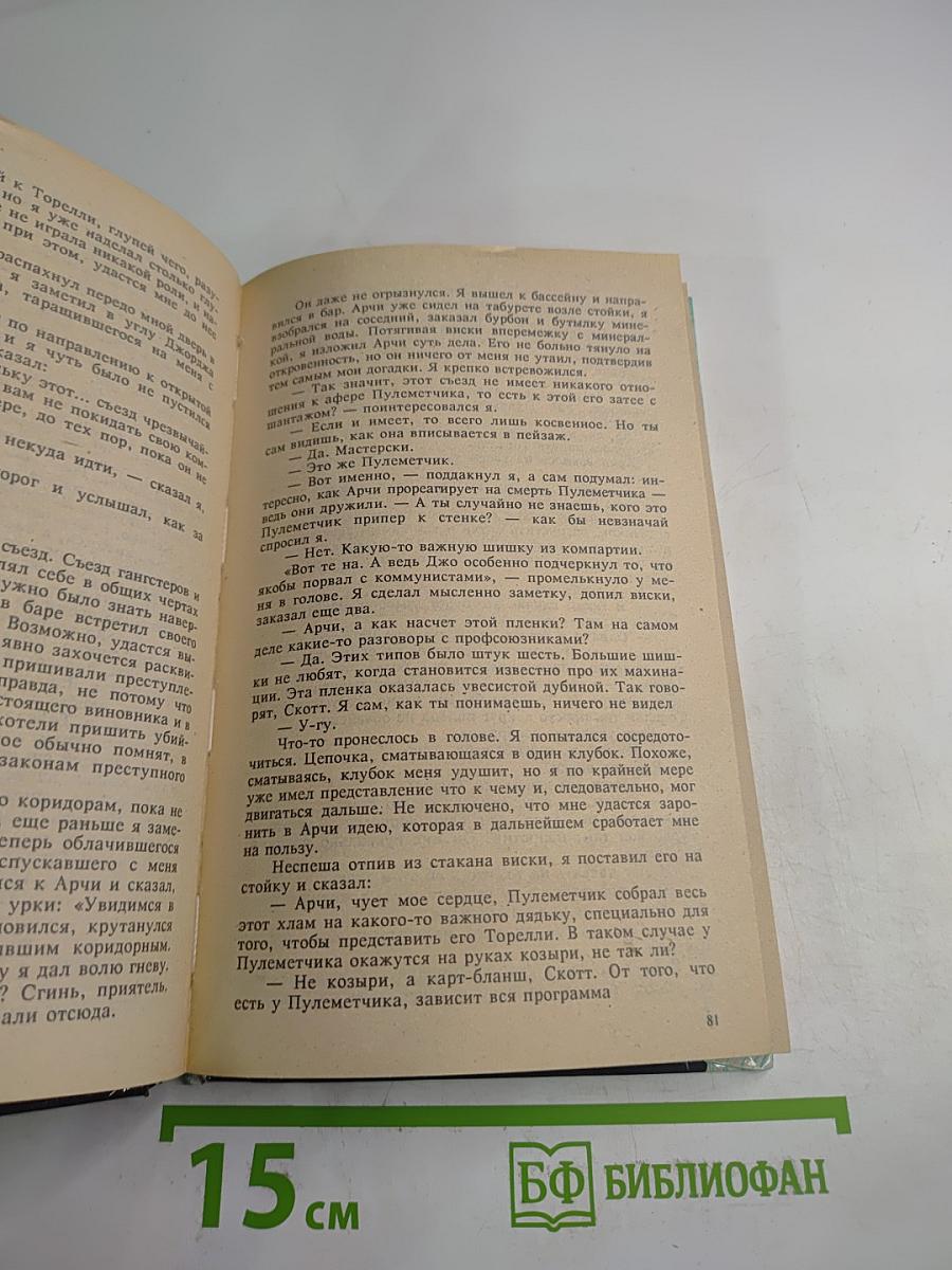 Двадцать пять тысяч долларов. Выпуск 1