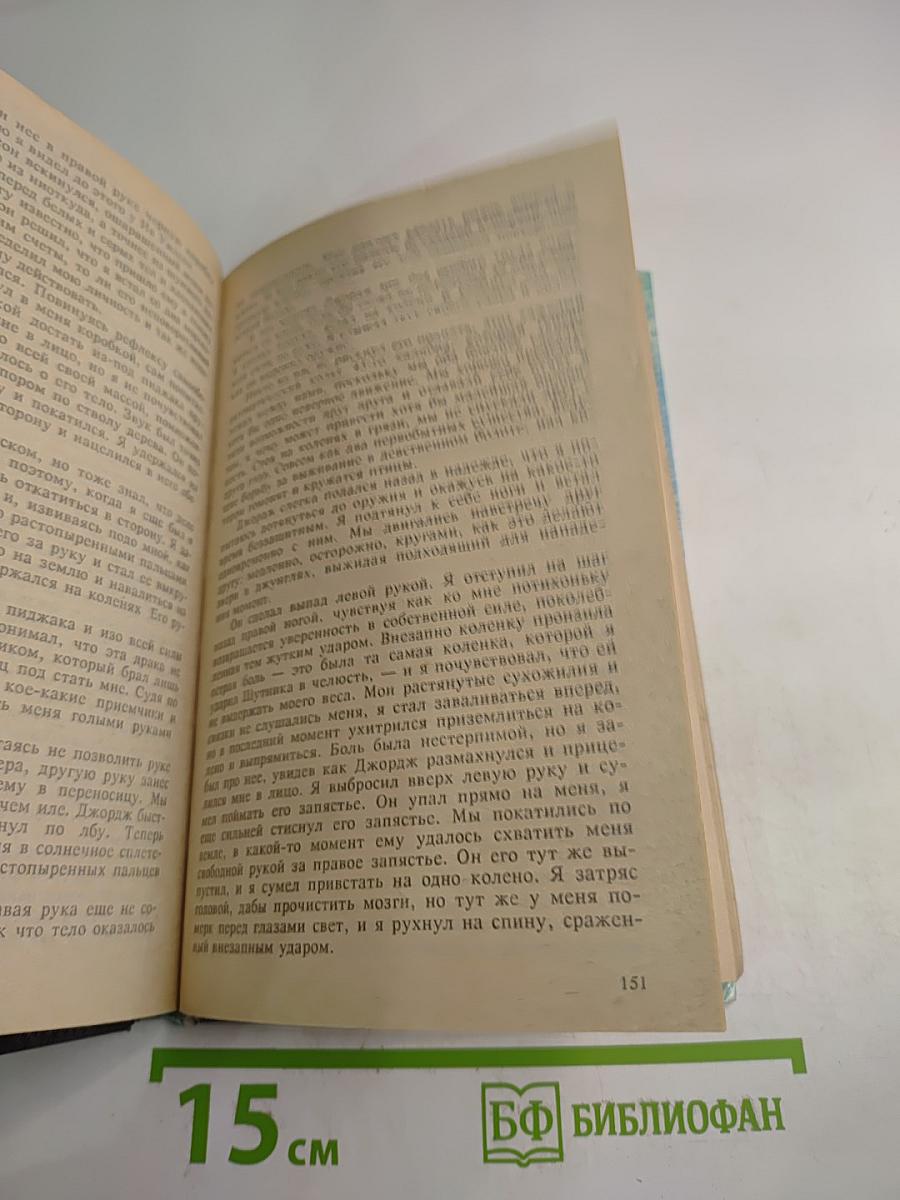 Двадцать пять тысяч долларов. Выпуск 1