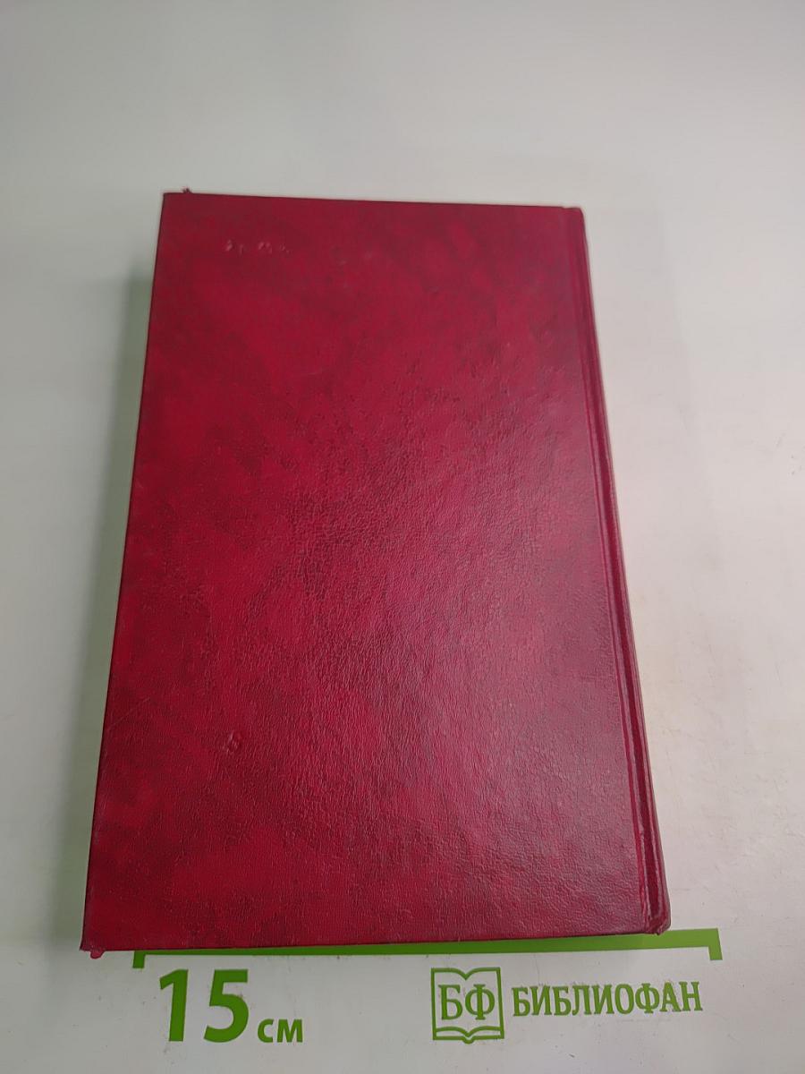 Собрание сочинений в восьми томах. Том II. Пуритане