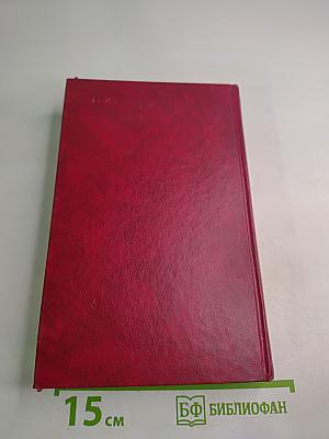 Собрание сочинений в восьми томах. Том II. Пуритане