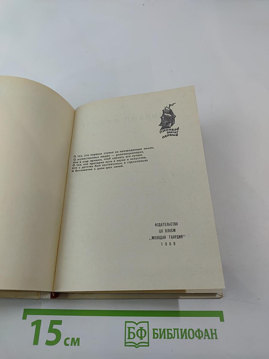 Меч полководца