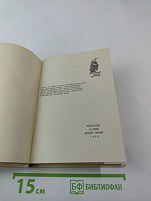 Меч полководца