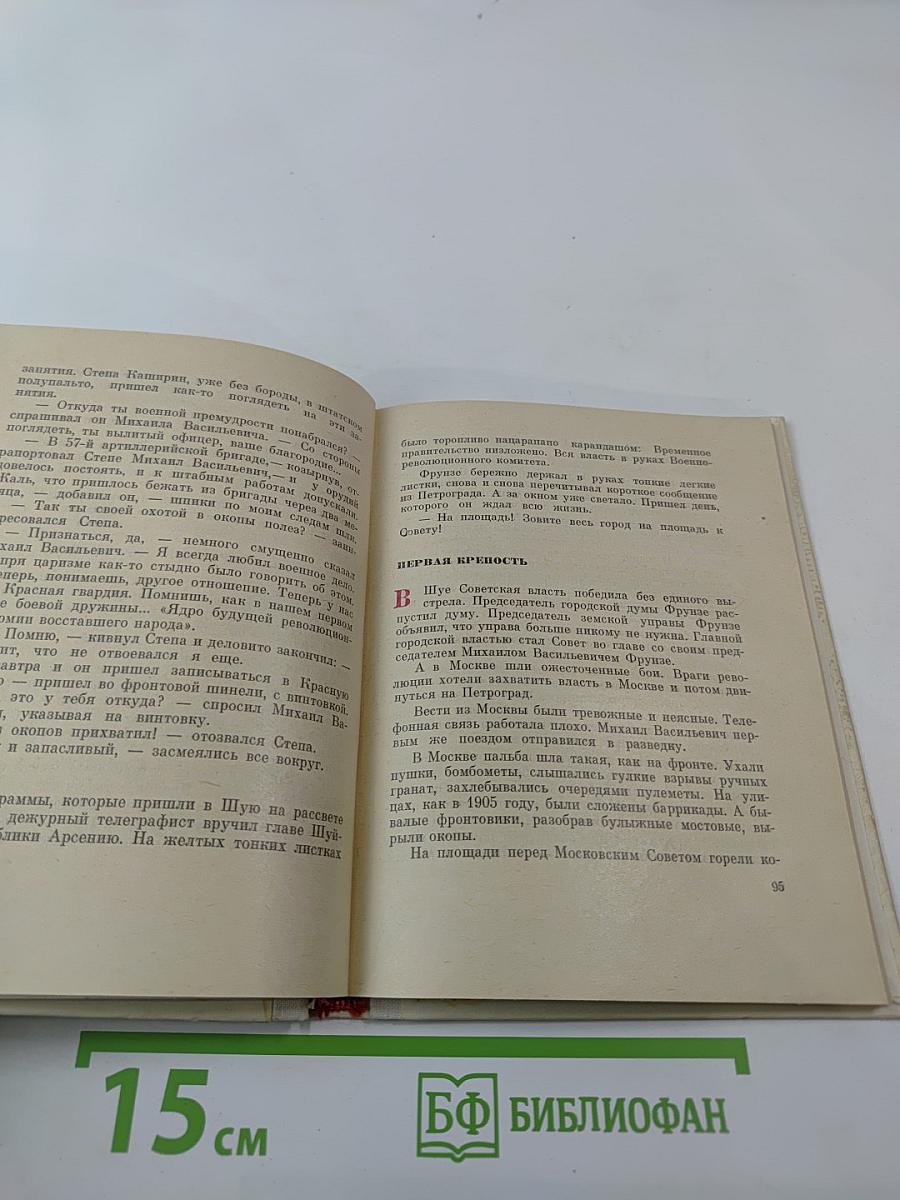 Меч полководца