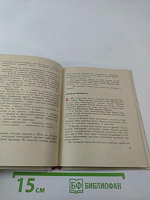 Меч полководца