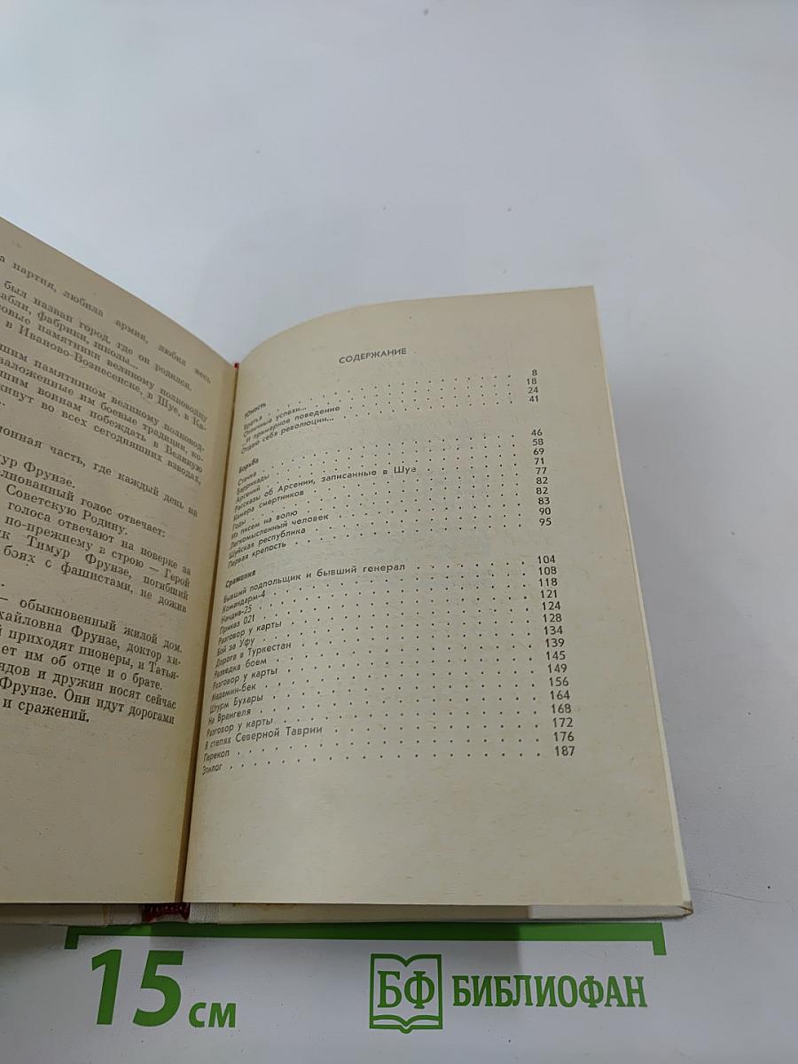 Меч полководца