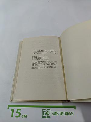 Меч полководца