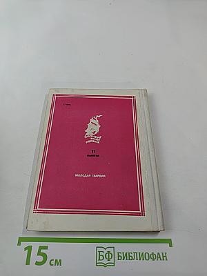 Меч полководца