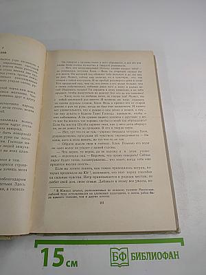 Хижина дяди Тома