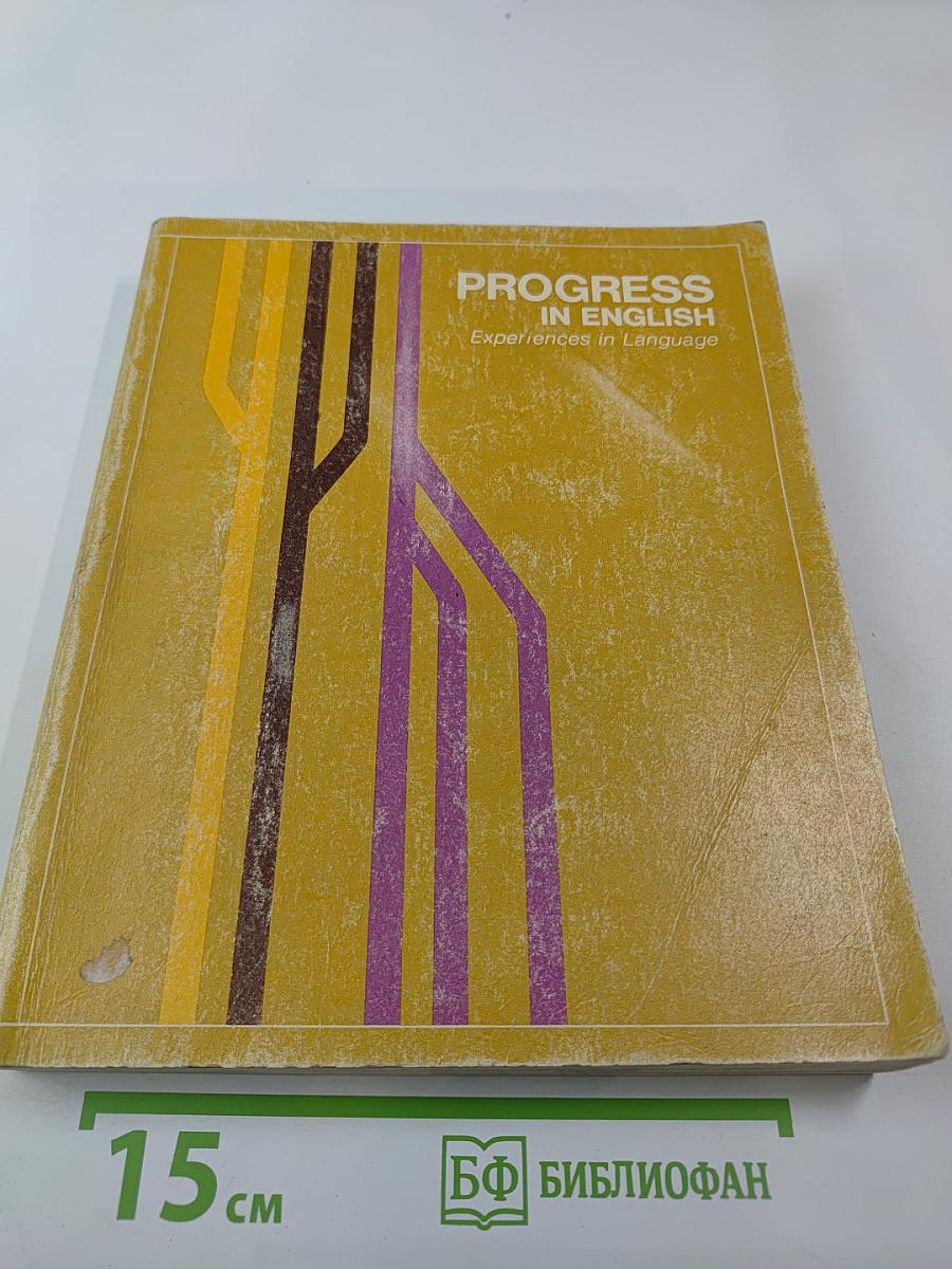 Progress in english: experiences in language
