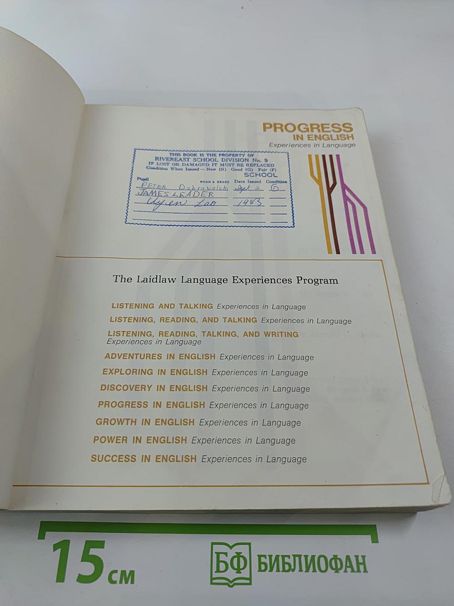 Progress in english: experiences in language